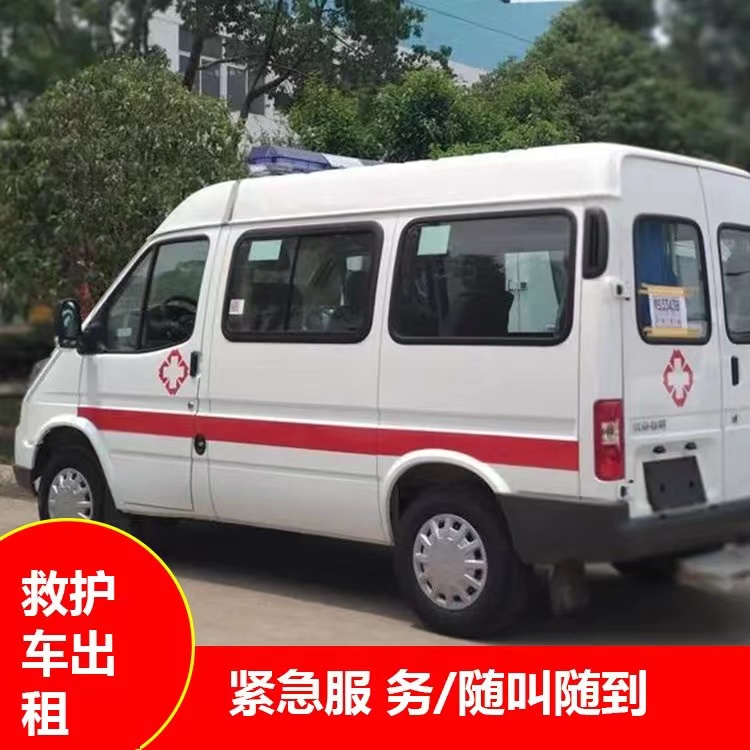开原瘫痪租赁救护车转运 —— 提升急救效率,守护生命安全
